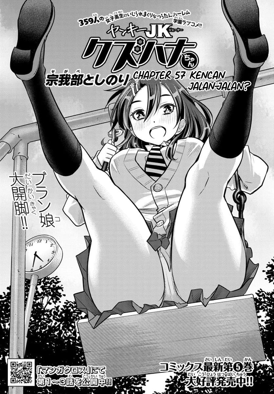 Yankee JK Kuzuhana-chan